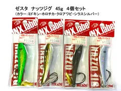 ゼスタ　ナッツジグ　45ｇ　４個セット（カラー：ミドキン・ホロチカ・クロアワビ・シラスシルバー）のサムネイル