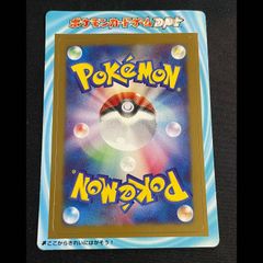 ポケモンカード マクドナルド ハッピーセット 未剥がし(2006年)②