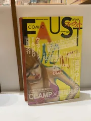 2026年最新】ファウスト 雑誌の人気アイテム - メルカリ