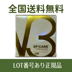 【箱を畳んで発送】SPICARE スピケア V3 インテリジェント ファンデーション レフィル 15gのサムネイル