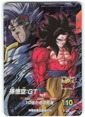 ドラゴンボールスーパーダイバーズ SDV10-069 孫悟空:GT(GDR) プロモのサムネイル