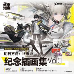 中国限定】アークナイツ：エンドフィールド【主人公（女）】カード