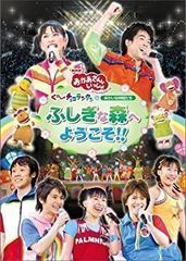 NHKおかあさんといっしょ 夏のプレゼント 森のおんがく会 ぐ～チョコ