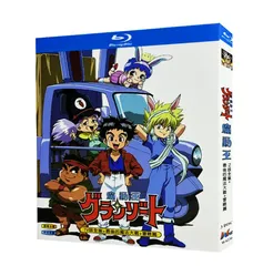2026年最新】魔動王グランゾート Blu-ray BOX[Blu-ray] / アニメの人気