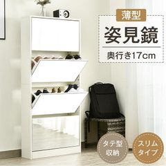 5段‐15足収納】シューズラック スリム シューズボックス 靴箱 下駄箱 