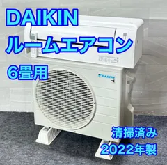 2026年最新】daikin エアコン 6畳の人気アイテム - メルカリ