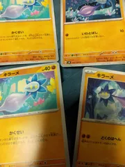ポケモンカード キラーメ まとめ処分  s-185のサムネイル