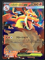 ローダー配送】ポケモンカード メガリザードンXex MA 2枚セット - メルカリ
