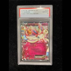 PSA10】にせオーキドはかせ (25th) PROMO PROMO 004/025 1枚 - メルカリ
