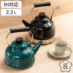 ケトル ホーロー IH対応 2.3L 富士ホーロー 匠 （ ガス火対応 やかん ヤカン ホーロー製ケトル ホーローケトル 琺瑯ケトル ホーローやかん 湯沸し IHケトル 木製ハンドル おしゃれ )のサムネイル