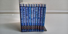 やはり俺の青春ラブコメはまちがっている。 完 新小説 全巻セット 渡航