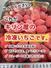 あまおう、よつぼしフローズンイチゴ6kg あまおう、よつぼしフローズンイチゴ6kg - メルカリ