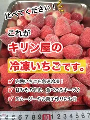 岐阜県産　美濃娘　完熟冷凍　３キロ、大粒のサムネイル