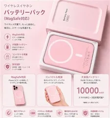 PSE認証 10000mAh マグネット式 モバイルバッテリー MagSafe対応 AD ワイヤレス充電 薄型 AX  軽量 iPhone対応のサムネイル