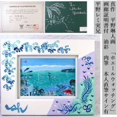 真作 広瀬和之画 「パリの街角」 油彩 1号 本人直筆サイン有り/26g001