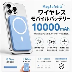 PSE認証 10000mAh マグネット式 モバイルバッテリー MagSafe対応 ワイヤレス充電　AA　 薄型 AX  軽量 iPhone対応のサムネイル