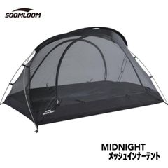 WhiteHills 2人用 ソロテント 黒 - メルカリ