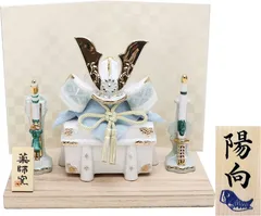 大阪長生堂 五月人形 コンパクト ミニ 陶器 名入れ 木札特典付（別送） 兜飾り 染絵出世兜飾り（白藍）のサムネイル