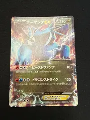 ポケモンカード　ボーマンダex 254 XY-Pのサムネイル
