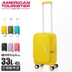 【メーカー正規品】アメリカンツーリスター キュリオ スーツケース 機内持ち込み Sサイズ 33L/42L 拡張 軽量 American Tourister CURIOのサムネイル
