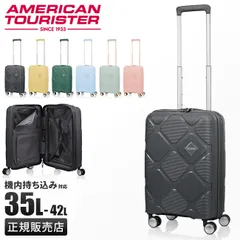 【メーカー正規品】アメリカンツーリスター インスタゴン スーツケース 機内持ち込み Sサイズ American Tourister 35L/42L 拡張 軽量 INSTAGONのサムネイル