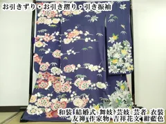 2026年最新】お引き摺り着物の人気アイテム - メルカリ