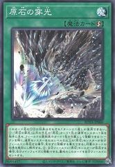 [중고] 유희왕 OCG 듀얼 몬스터즈 원석의 천광 ROTA ROTA-JP060