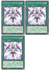 [중고] 유희왕 OCG 듀얼 몬스터즈 링커 네이트 앤베일 메일 ROTA ROTA-JP049 3장 세트