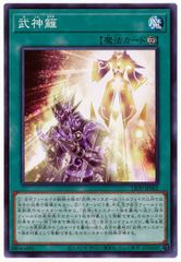 [중고] 유희왕 OCG 듀얼 몬스터즈 타케진 등 LIOV LIOV-JP062