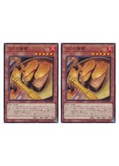 [중고] 유희왕 OCG 듀얼 몬스터즈 우니노 군관 BODE BODE-JP022 2장 세트