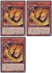 [중고] 유희왕 OCG 듀얼 몬스터즈 우니노 군관 BODE BODE-JP022 3장 세트