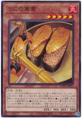 [중고] 유희왕 OCG 듀얼몬스터즈 우니노군관 BODE BODE-JP022
