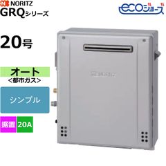 NORITZ ガス給湯器 GRQ-C2072(S)A 本体 リモコン付き セット - メルカリ