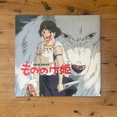 영화 브로셔 [모노노케 공주] (Princess Mononoke) 스튜디오 지브리