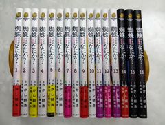 特典あり 全巻初版 帯付き カモのネギには毒がある 1〜14巻 全巻セット