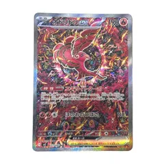 2026年最新】オドリドリex SARの人気アイテム - メルカリ