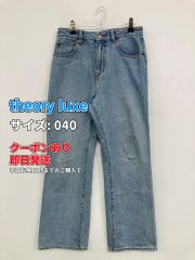 セオリーリュクス DINO DENIM CALA ワイド デニムパンツ 36 - メルカリ