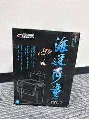 【未使用品】カミハタ 海道河童 大のサムネイル
