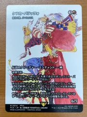 状態A ケフカ・パラッツォ 神話レア M 0014 日本語版 JP FF MTG