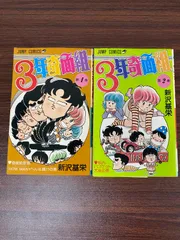 2026年最新】奇面組 初版の人気アイテム - メルカリ