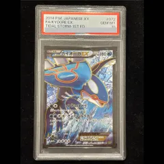 【PSA10】カイオーガEX SR 072/070 1枚のサムネイル