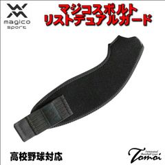 ゼット プロステイタス オリジナルカスタムモデル 軟式用 投手用 山本