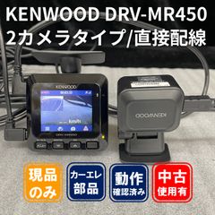 KENWOOD DRV-MR740 ドライブレコーダー カメラのみ - メルカリ