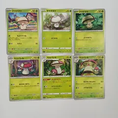 Gaya44 ポケカ タマゲタケ・モロバレル まとめ売りセット Foongus・Amoongussのサムネイル