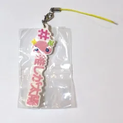 【9】たまごっち ふらわっち ハッシュタグつける ラバストのサムネイル