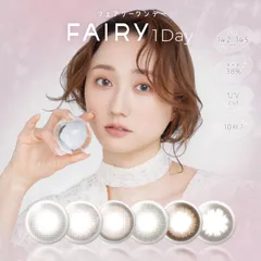 (正規取扱SHOP) カラコン フェアリーワンデー ニュートラル 1箱10枚入 1日使い捨て 14.5mm 14.2mm FAIRY 1day 度なし ±0.00のサムネイル