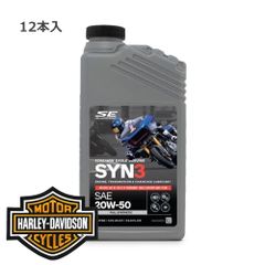 24本 ハーレー純正オイル SYN3 100％化学合成 SAE 15w/50 - メルカリ