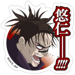 [중고] 액세서리(비금속) 脹相 [주술회전 제3기 아크릴 링 컬렉션]