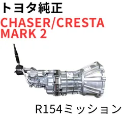 2026年最新】R154 ミッションの人気アイテム - メルカリ