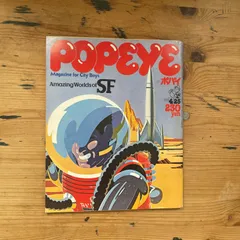 POPEYE (ポパイ) 1978年4月25日号 No.29 amazing worlds of SF 平凡出版